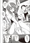 私の勇者様試し読み4ページ