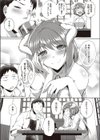 私の勇者様試し読み5ページ