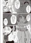 私の勇者様試し読み6ページ