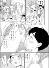summer triple pink試し読み7ページ