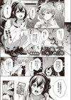 満開打ち上げ笑顔試し読み1ページ