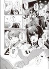 満開打ち上げ笑顔試し読み2ページ
