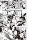 満開打ち上げ笑顔試し読み3ページ