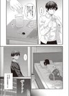 家出な同居者試し読み3ページ