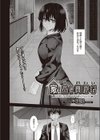 家出な同居者試し読み4ページ
