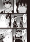 家出な同居者試し読み5ページ
