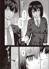 家出な同居者試し読み6ページ