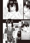 家出な同居者試し読み8ページ
