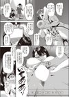 淫惨！母娘世界公開有料ファンサイト試し読み7ページ