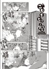 こむぎヒプノシス試し読み1ページ