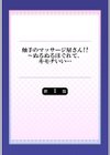 触手のマッサージ屋さん！？〜ぬるぬるほぐれて、キモチいい…試し読み2ページ