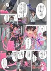 触手のマッサージ屋さん！？〜ぬるぬるほぐれて、キモチいい…試し読み5ページ