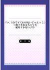 「い、1分でイくわけないじゃんっ！」〜即イキおもちゃVS絶対イかないJD試し読み2ページ
