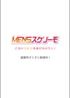 「い、1分でイくわけないじゃんっ！」〜即イキおもちゃVS絶対イかないJD試し読み13ページ