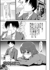 でるでるでる！ねえ、もっと出しちゃっていい？試し読み3ページ