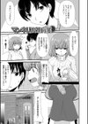 でるでるでる！ねえ、もっと出しちゃっていい？試し読み7ページ