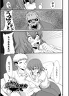 でるでるでる！ねえ、もっと出しちゃっていい？試し読み23ページ