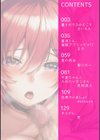 おチ●ポむさぼりギャル試し読み2ページ