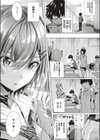 おチ●ポむさぼりギャル試し読み7ページ