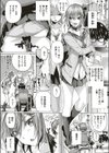 おチ●ポむさぼりギャル試し読み8ページ