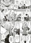 おチ●ポむさぼりギャル試し読み9ページ