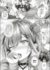 おチ●ポむさぼりギャル試し読み10ページ