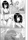 彼女達の性交渉試し読み3ページ