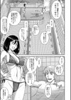 彼女達の性交渉試し読み5ページ