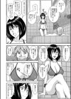 彼女達の性交渉試し読み6ページ