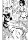 彼女達の性交渉試し読み10ページ