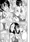 彼女達の性交渉試し読み11ページ