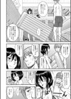 彼女達の性交渉試し読み12ページ