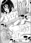 彼女達の性交渉試し読み17ページ