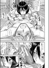 彼女達の性交渉試し読み19ページ