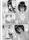 彼女達の性交渉試し読み20ページ