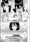 彼女達の性交渉試し読み21ページ