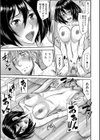 彼女達の性交渉試し読み23ページ