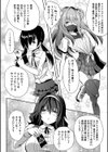 ハーレム処女学級試し読み6ページ