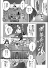 ハーレム処女学級試し読み8ページ