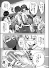 ハーレム処女学級試し読み13ページ