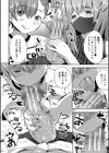 ハーレム処女学級試し読み14ページ