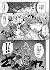 ハーレム処女学級試し読み17ページ