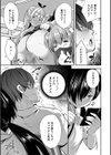 ハーレム処女学級試し読み21ページ