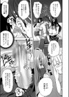 ハーレム処女学級試し読み23ページ