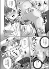 ハーレム処女学級試し読み34ページ