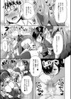 ハーレム処女学級試し読み43ページ