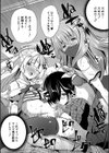 ハーレム処女学級試し読み44ページ