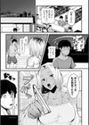 ビッチの初アナ頂きます！試し読み3ページ