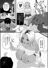 ビッチの初アナ頂きます！試し読み4ページ