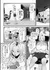 ビッチの初アナ頂きます！試し読み5ページ